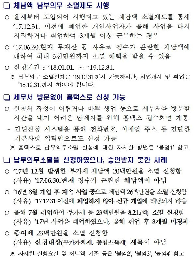 납부의무.jpg